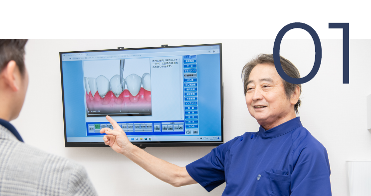 患者さまひとりひとりを大切に、地域に親しまれてきた優しい歯科